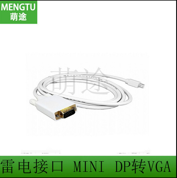 Applicable to Apple notebook mini minidp to vga converter lightning interface display video cable 1.8 M Applicable to Apple notebook mini minidp to vga converter lightning interface display video cable 1.8 M