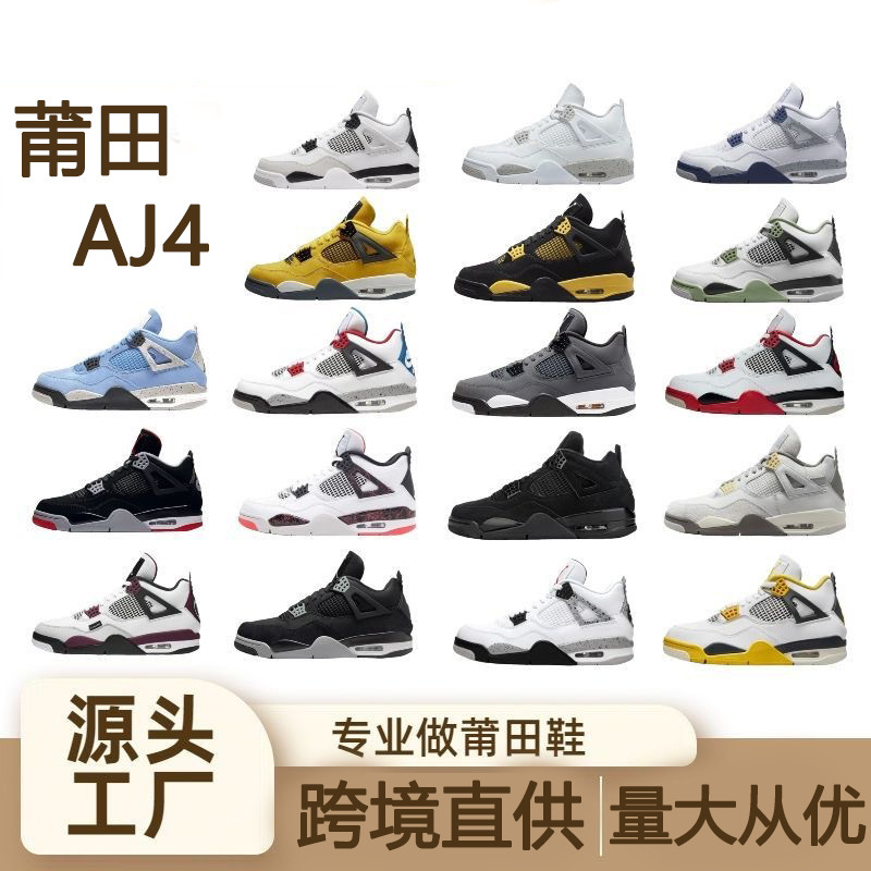 Cross-Border Putian Shoes Aj4 Hot Lava Electric Yellow Paris Cement White Black Cat Oreo Joe 4 Basketball Shoes Non-Slip