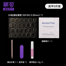 其他美甲产品;美甲工具套装;甲片/穿戴甲
