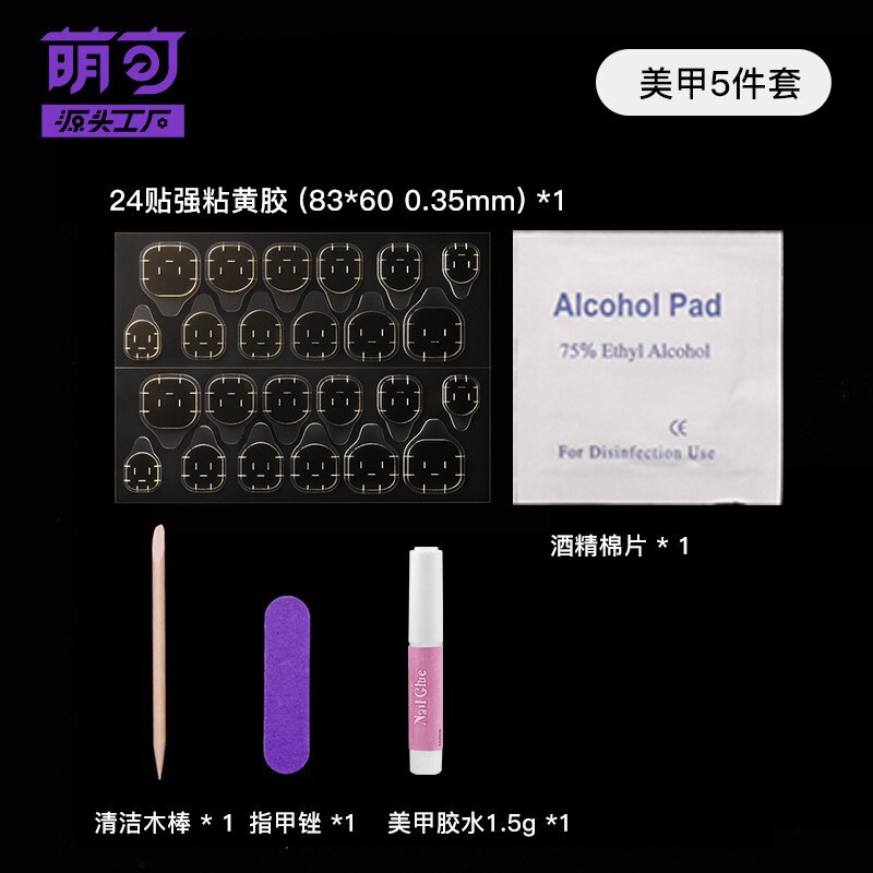 24 paste jelly gel nail art kit nail art finished accessories wear nail kit material bag nail art