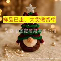 跨境新品钩织Crochet Christmas Tree Gnome圣诞树侏儒家居装饰