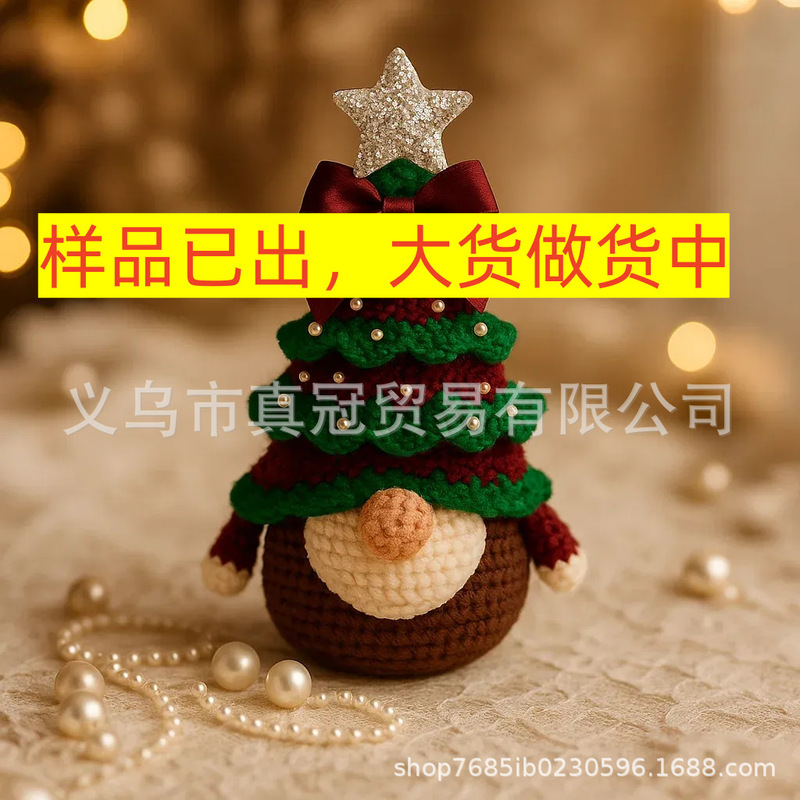 跨境新品钩织Crochet Christmas Tree Gnome圣诞树侏儒家居装饰|undefined