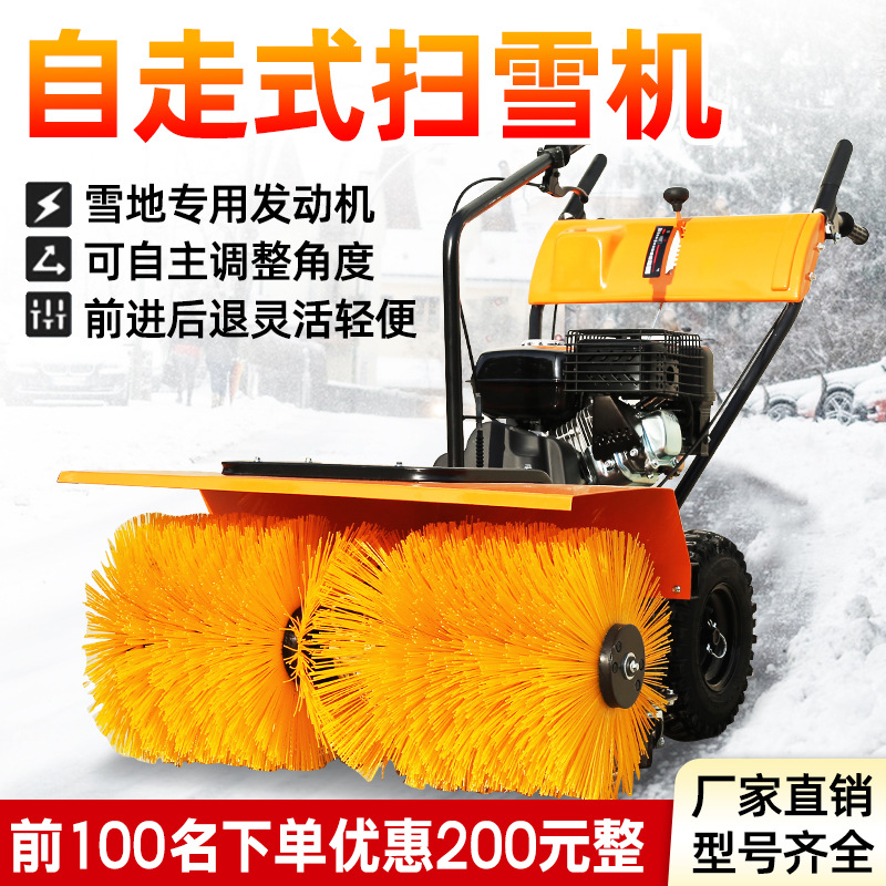 小型扫雪机手推式除雪机小区物业道路清雪机多功能抛雪铲雪扫雪车