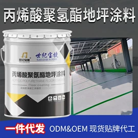地坪漆;金属漆;标线涂料