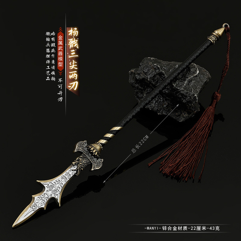 Wukong Weapon Erlang Xiansheng True King Yang Jian Three-pointed Two-edged Knife Metal Model Ornaments Hand-made 22CM Wukong Weapon Erlang Xiansheng True King Yang Jian Three-pointed Two-edged Knife Metal Model Ornaments Hand-made 22CM