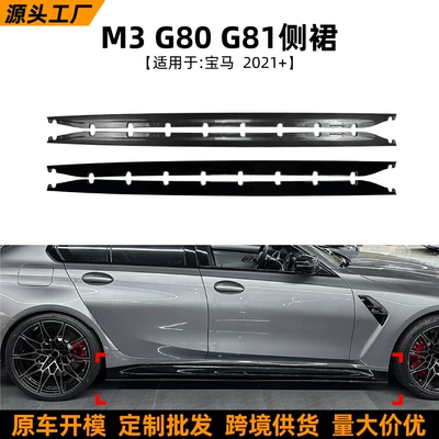BMW – Digər kuzov və aksesuarlar G81 2021+ MP