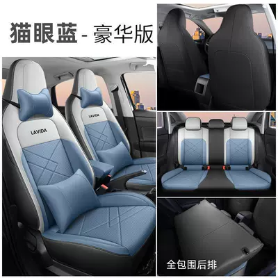 Modelə uyğun (Original) oturacaq örtükləri: four seasons perforated breathable leather - lavida-deluxe-edition-cats-eye-blue-back-all-inclusive-special-car