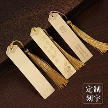 黄铜金属书签定制中国古风镂空祥云创意书签刻字学校企业礼品纪念