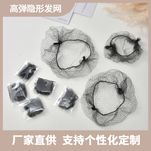 Cross-border dance students hair net very thin false hair net high elasticity ballerina hair style for women invisible air hostess hair net wholesale