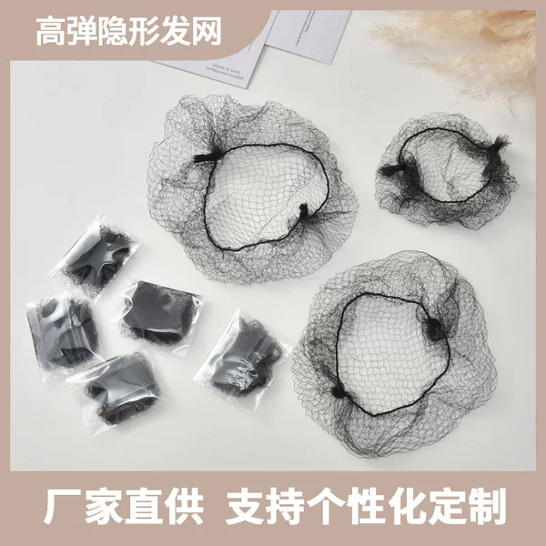 Cross-Border Dance Student 5mm Encrypted Invisible Wig Hair Net High Elasticity Women's Hair Bun Net Wholesale in Stock