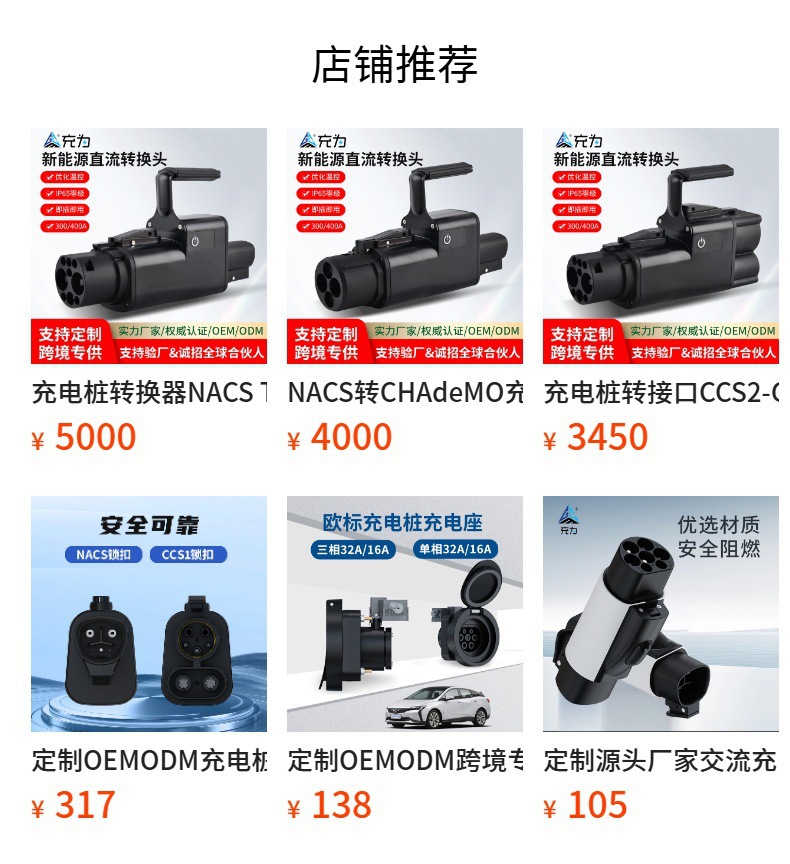 CHA-CCS1 cross-border design charging pile adapter, Japanese standard to American standard, new energy DC adapter