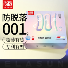 厂家批发直销尚牌001g玻尿酸防脱落紧致束腰避孕套60只装