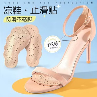 High-heeled shoes not tired feet artifact loafers forefoot pad super soft non-slip shoes large change small shrink size half foot insole