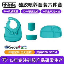 喂养餐具;冰格;餐垫、杯垫