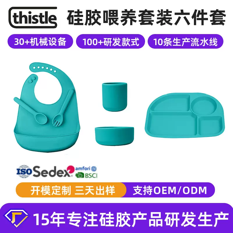 工厂婴儿食品硅胶餐盘套装围兜分隔盘碗杯叉勺儿童喂养套装六件套