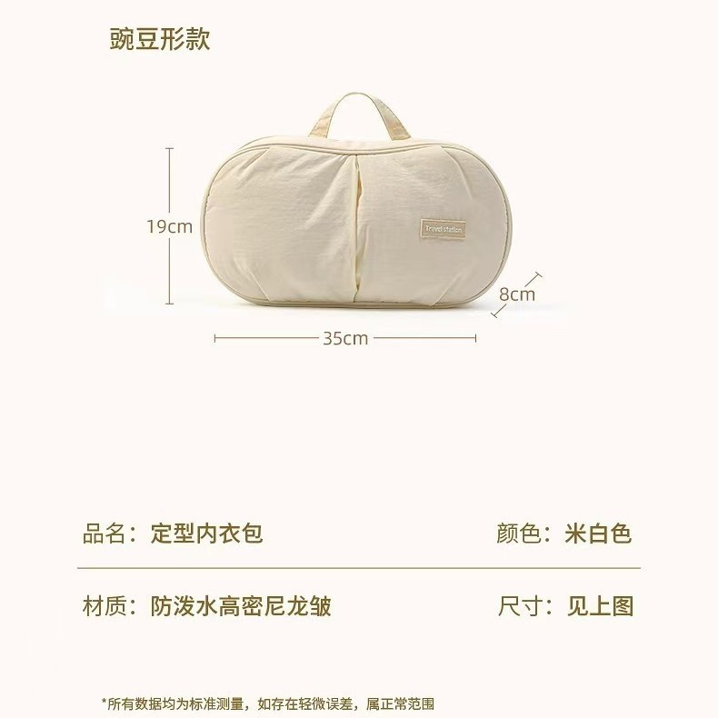 下着収納袋、旅行用下着収納袋、ブラジャー、下着、靴下、化粧品袋、整理袋、ポータブルで超軽量|undefined