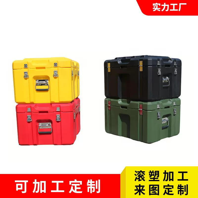 定制滚塑箱保护箱保温箱工具箱军工箱运输箱防潮箱塑料箱收纳