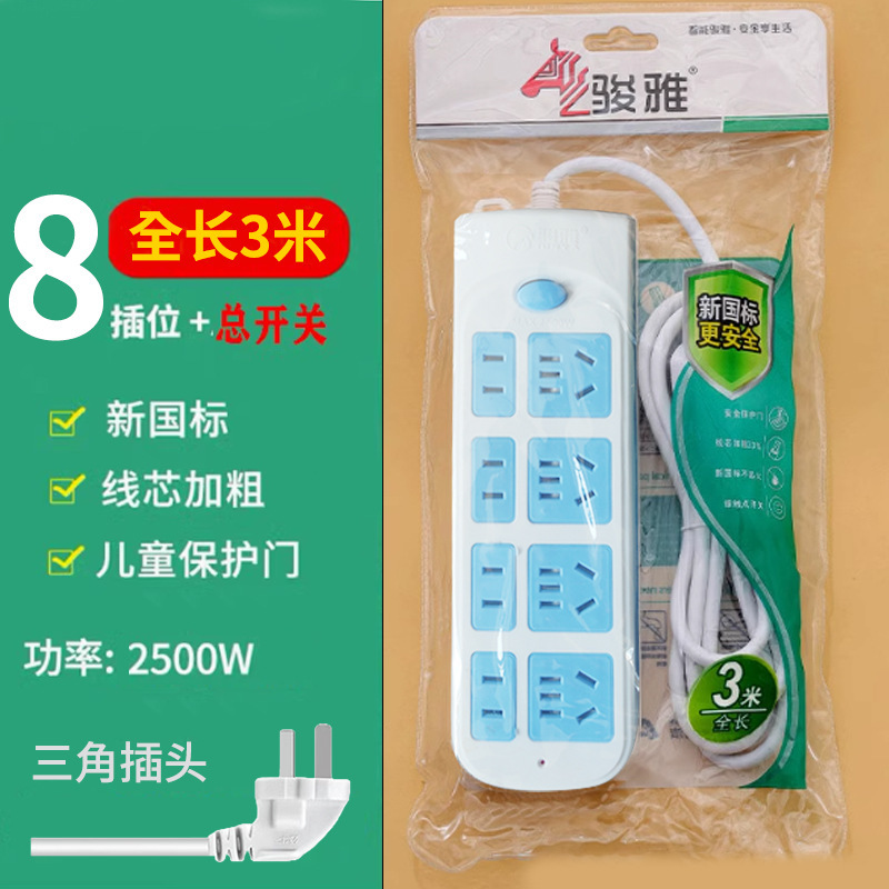 8孔3米家用多孔位线板插排USB接线板 插座板有线插板拖线板常规