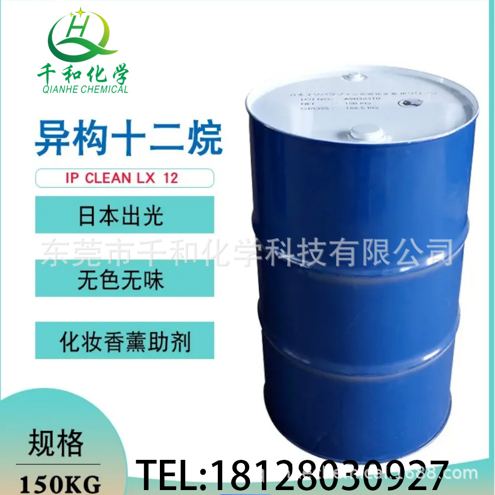 供应液晶显示器表面清洗剂 异构烷烃 IP12 样品小桶包装