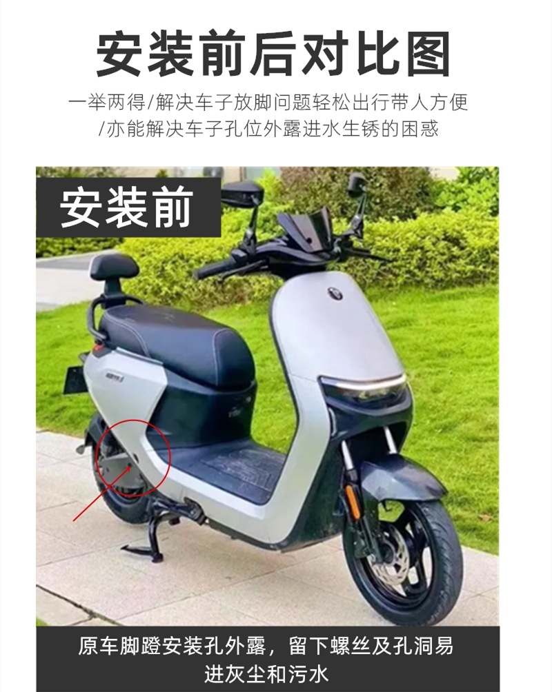 Suitable for No.9 Electric Vehicle N70C N80C N85C N90C N90 N100 Modified Aluminum Alloy Rear Seat Pedal