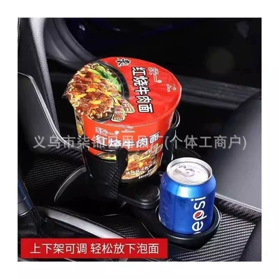 Double-Layer Storage Rack, In-Car Cup – Car cup holder/beverage holder