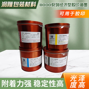 8000ϵ�н�������ī ��ɫ�zӡ��ī �� ��t ���{ ���Sӡˢ��ī