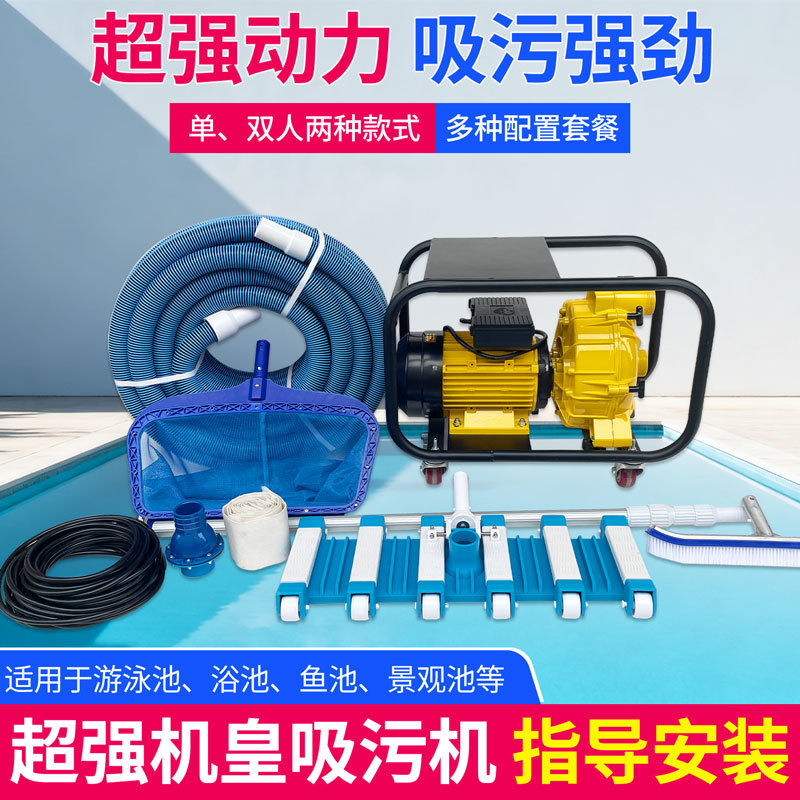 máquina de succión de aguas residuales piscina piscina de peces bomba de succión de aguas residuales bomba de agua piscina paisajística aspiradora de polvo equipo de limpieza de sedimentos submarinos