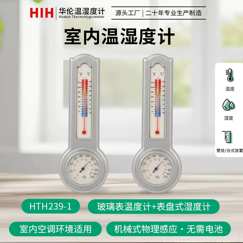 跨境表盘指针温湿度计壁挂式室内温度计温度表源头厂家供应批发