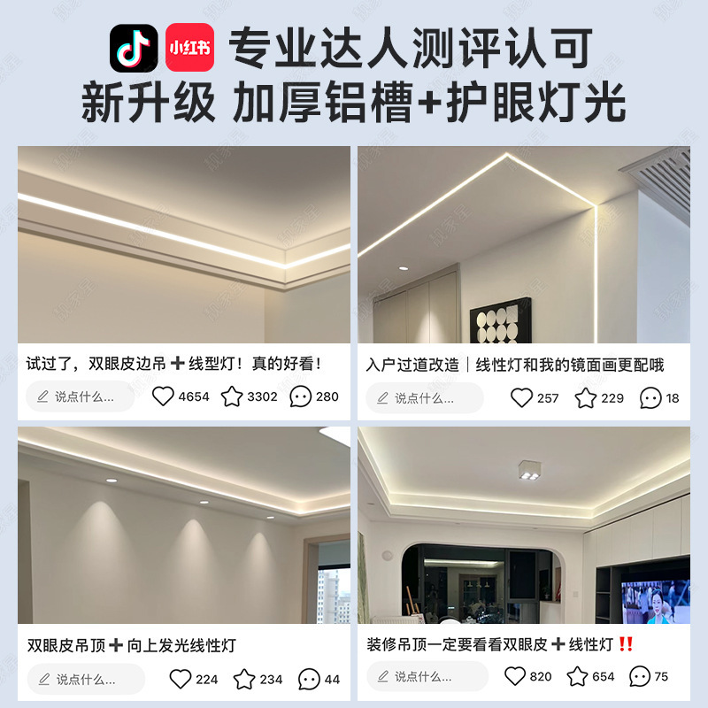 线形灯铝槽明装线型灯嵌入式灯槽双眼皮吊顶线性灯条led灯带卡槽|undefined