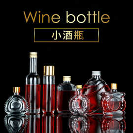 二两玻璃白酒瓶100ml小洋酒瓶创意自酿酒空酒瓶商用品鉴酒分装瓶