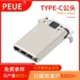 单排两脚type-c9p公头