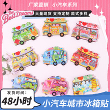 汽车款文创冰箱创意磁吸城市冰箱贴木质旅行礼品创意工艺纪念品
