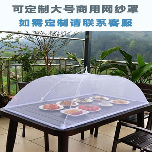 Anti-Fly Cover, Commercial Stall Cover, Extra Large Transparent Gauze Dining Table Cover, Meal Cover, Canteen Dust Cover