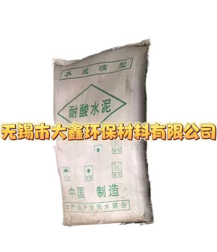 无锡市大鑫 耐酸水泥 江浙沪耐酸水泥