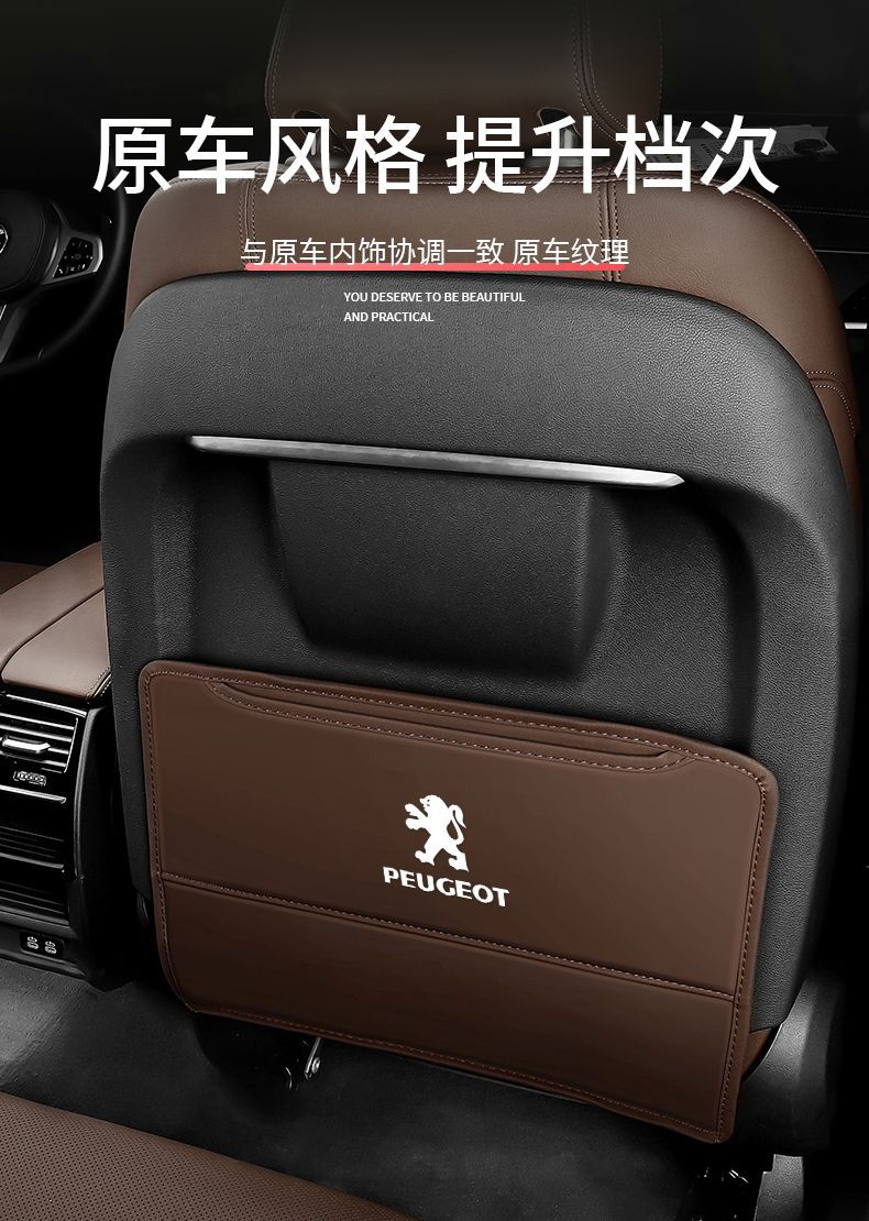 Suitable for Peugeot 307 308 408 508 4008 Car Seat Anti-Kick Pad Backrest Protective Pad in the Car