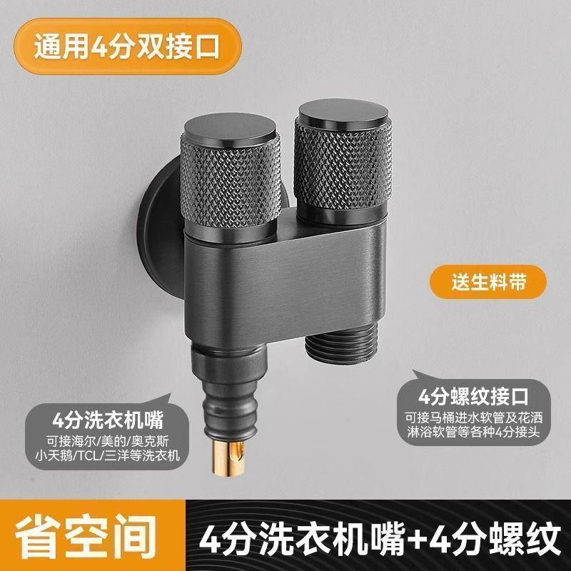 리치 올동 이중 제어 앵글 밸브(4점 + 워터 스톱)_ (건 그레이) 1인 및 2아웃 앵글 밸브