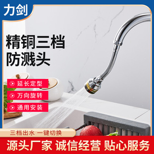 Universal rotating three-speed booster water-saving bubbler refined copper booster splash head kitchen extension filter shower