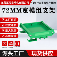UM72�^���pcbģ�M֧��DIN35��܉���۾��·��̶�����plc���ؚ�