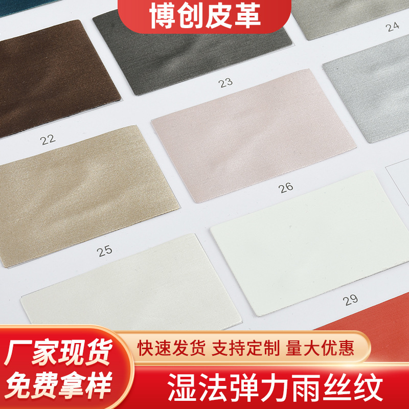 源头工厂现货耐高温EVA热压PU皮革 箱包礼品包装湿法弹力雨丝纹皮