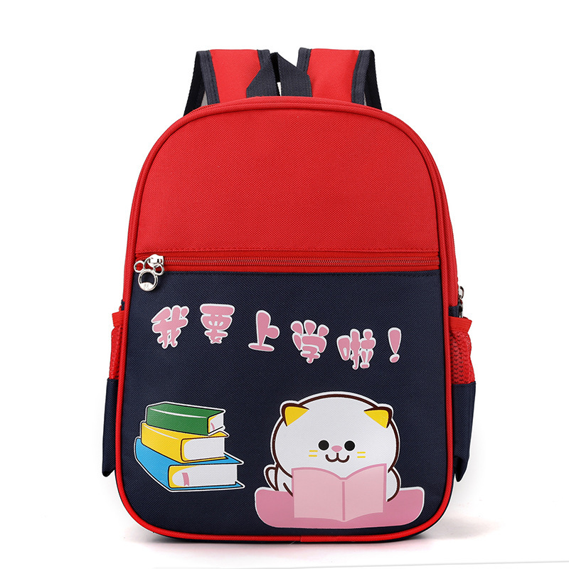 幼稚園のカバンはlogo3-6歳の子供のカバンを印刷できます。|undefined
