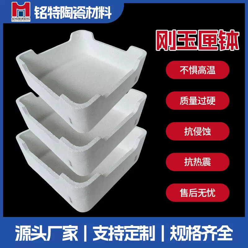 刚玉匣钵 耐火烧制匣钵耐高温方形匣钵 耐火材料陶瓷钵子工业瓷