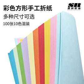 正方形彩色折纸 儿童手工彩纸 千纸鹤彩色手工纸 幼儿园折纸