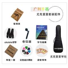Folk guitar accessories tuner complete set spree 12-piece set guitar strap pick guitar tutorial book