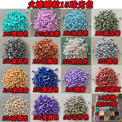 Factory Wholesale Vintage Enamel Wax Pellet Box Bagged Enamel Wax Pellet Accessories Pounds Stamp Sealing Wax 30 Colors