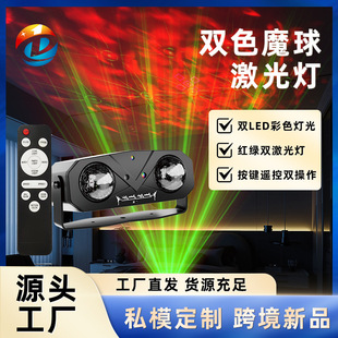 Stage lights manufacturers colorful crystal magic ball lights cross-border atmosphere laser lights KTV party decoration laser flash