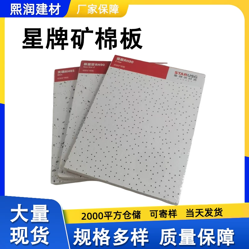 Влагостойкие потолочные потолочные потолочные потолки из минеральной ваты