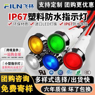 LED�Դָʾ���F؛����������ָ̖ʾ����Ч��LED10NJ-4��ˮ�^�V��