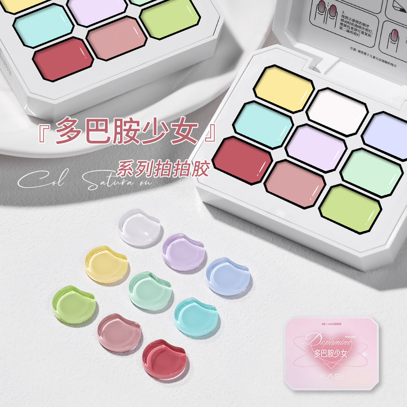 Kasi Dopamine Pat Gel 2025 Spring New Nine-Grid Blush Gradient Solid Nail Gel for Manicure