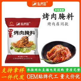 调味酱;烧烤调味料;复合调味料