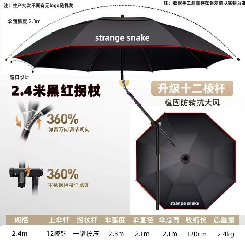 新款钓鱼伞新款遮阳伞户外露营伞便携带黑胶防晒拐杖伞露营垂钓专|undefined